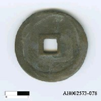 藏品(宋徽宗「政和通寶」)的圖片